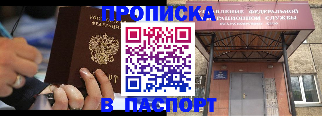 прописка в Сясьстрое