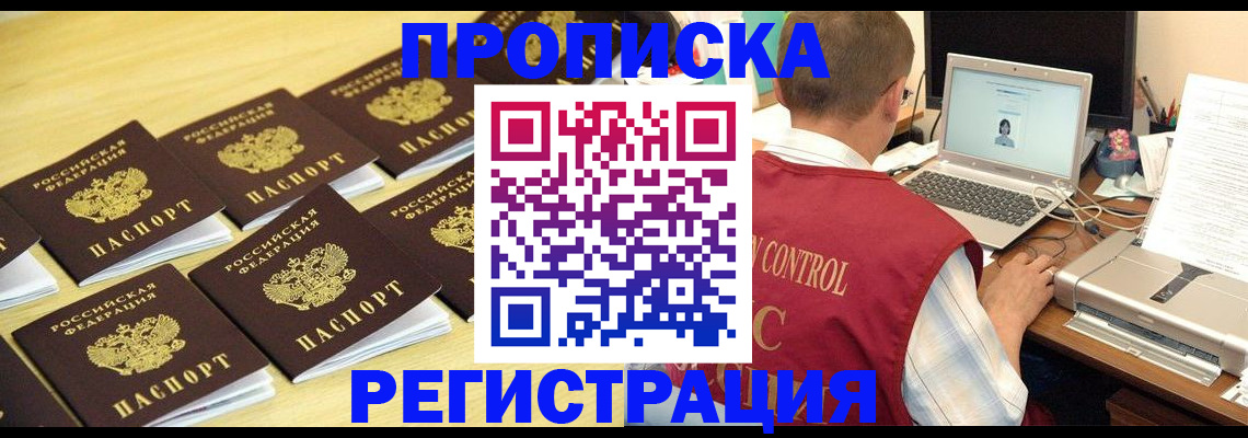 купить прописку в Сясьстрое