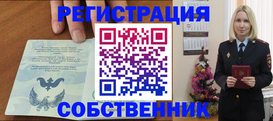 прописка в Сясьстрое