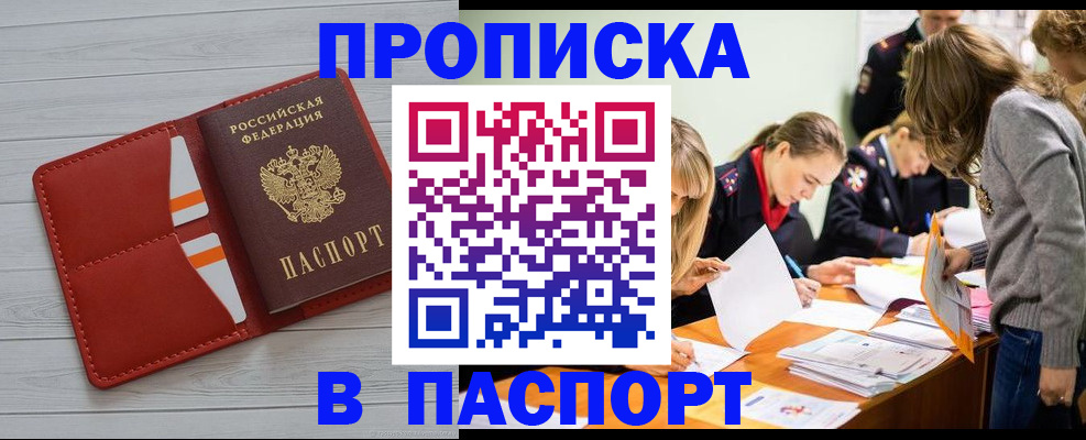 временная регистрация в Сясьстрое