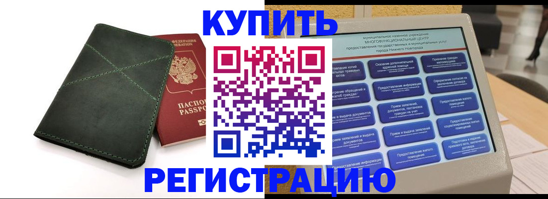прописка для кредита в Сясьстрое