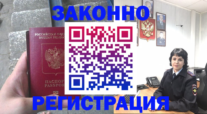 прописка законно в Сясьстрое
