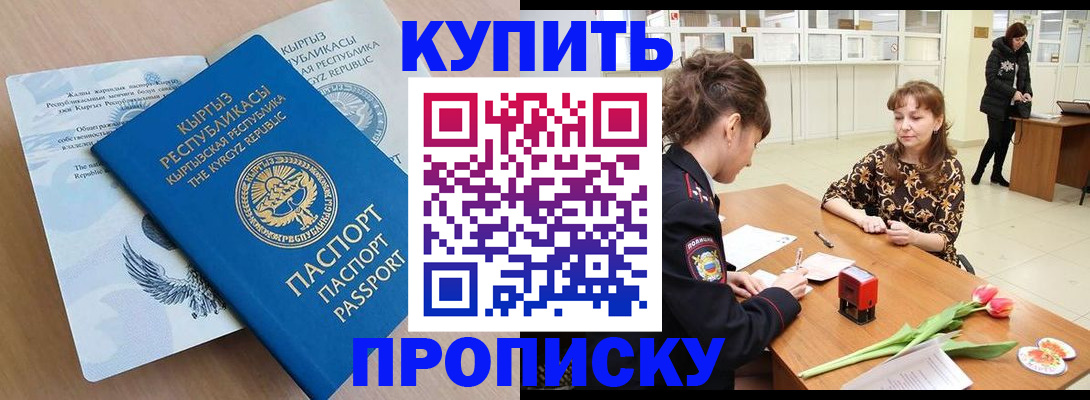 прописка гарантия в Сясьстрое